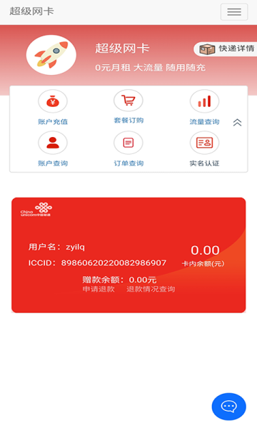 5G云测