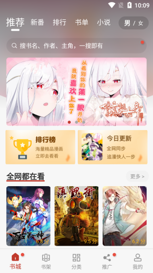 yy漫画app官方版