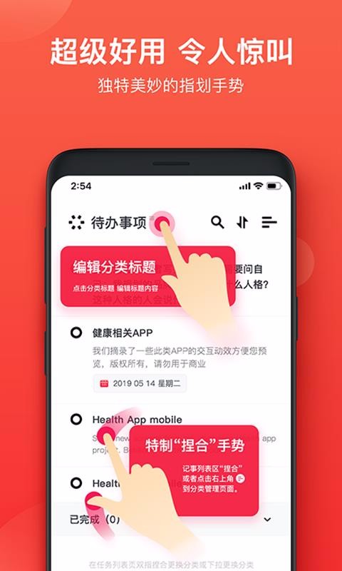 神指笔记