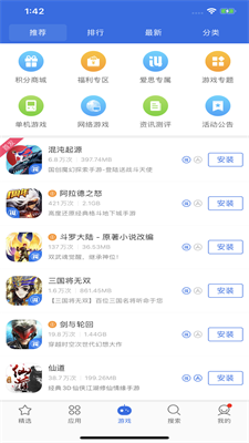 爱思极速版安卓免费