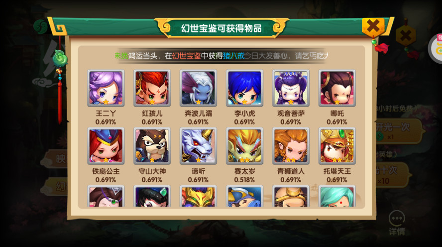 少年悟空传手游最新版