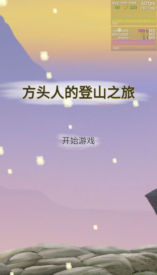 方头人的登山之旅手游(Mr.Fang)