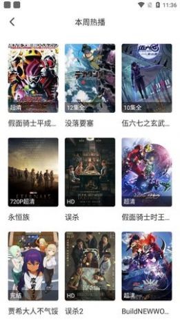 恒月影视 1