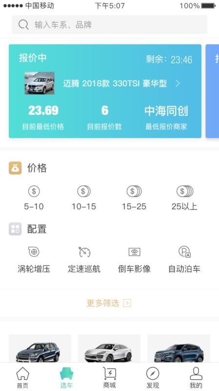 熊猫优车