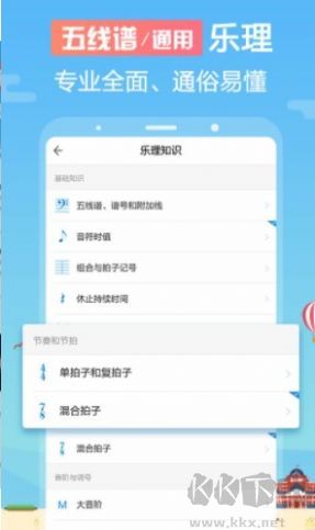 音壳教唱歌正式版