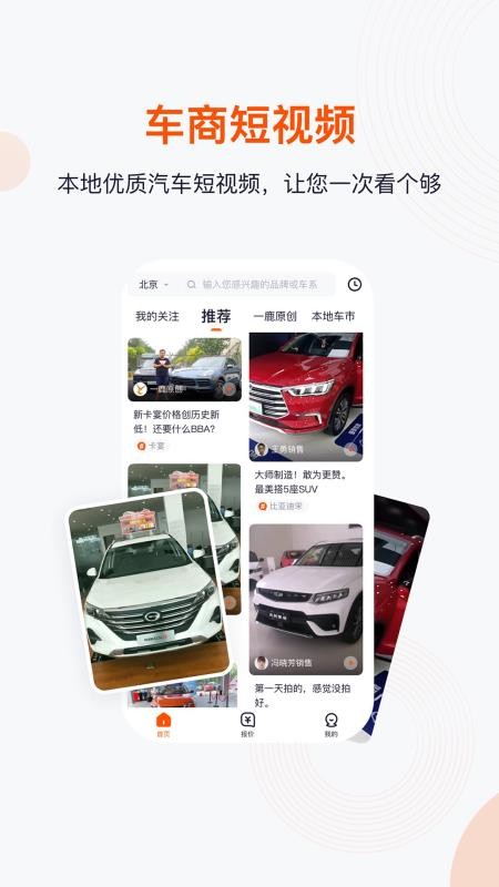 一鹿有车