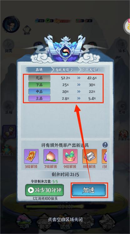 秘境寻宝手游最新版
