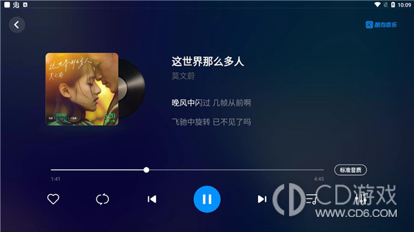 酷狗音乐车载版