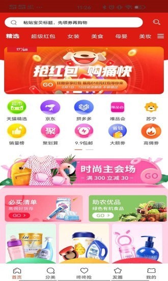 易美易购