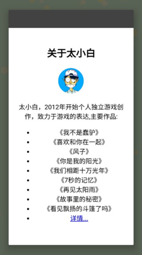 你是我的阳光2024最新版