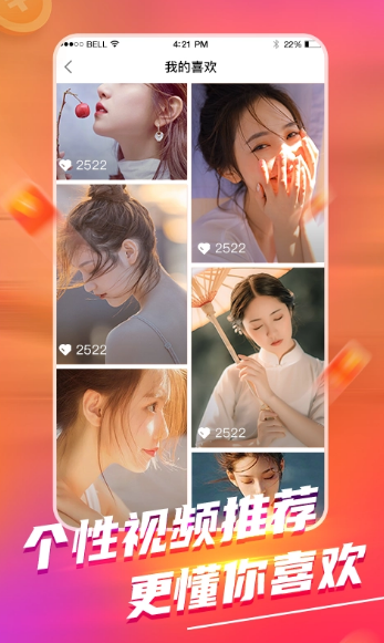 人人视频app