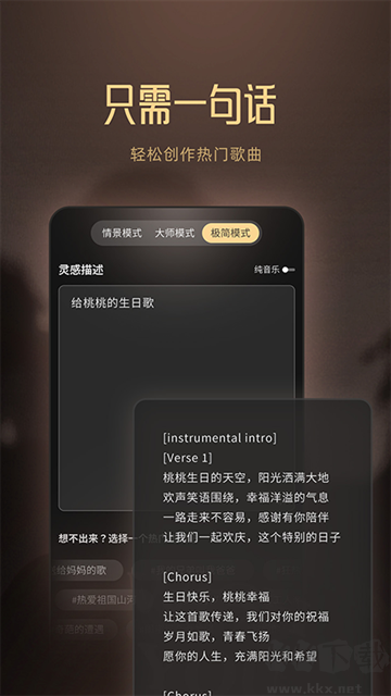 Muse AI(AI智能音乐创作软件)