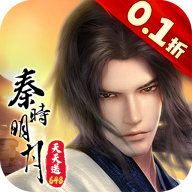 秦时明月沧海安卓最新版 v1.1.5(0.1折版)
