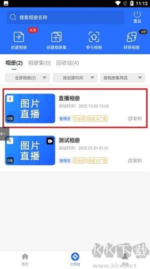 喔图闪传安卓版