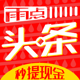 雨点头条