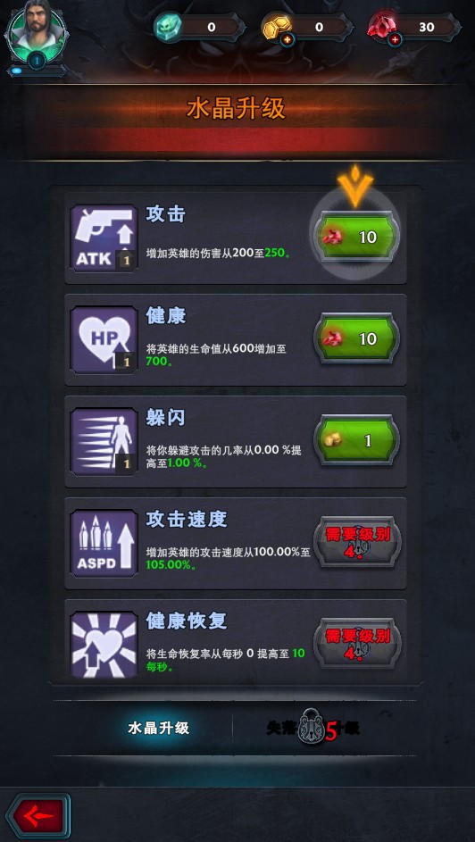 英雄冒险无限货币