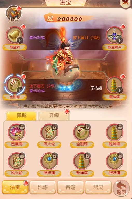 霸气英雄手游