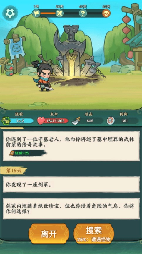 月影黑白安卓版