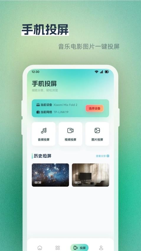 HDOBOX影视投屏app 1