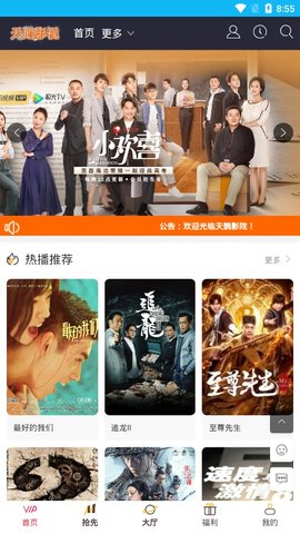 爱亨TV