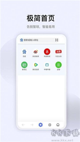 星速浏览器