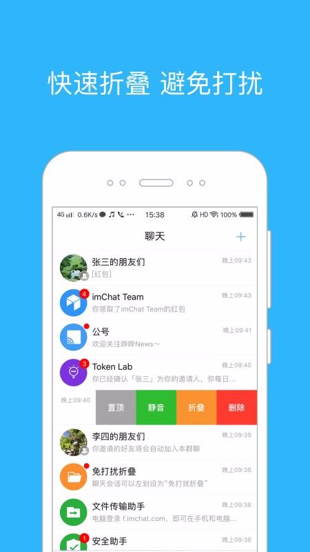 imChat