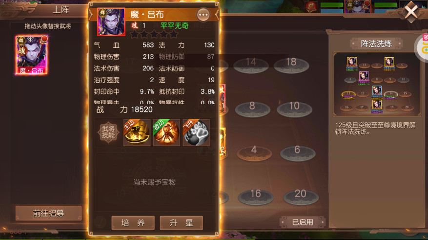 三国如龙传手游官方版