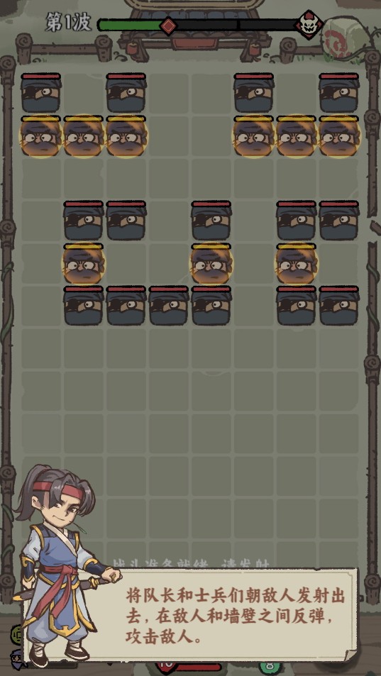 武者弹跳官方版