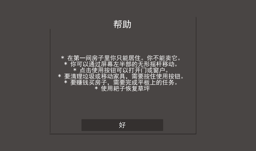 犯罪现场清洁工手机版