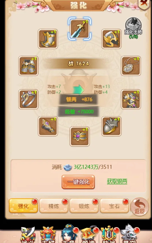 霸气英雄手游