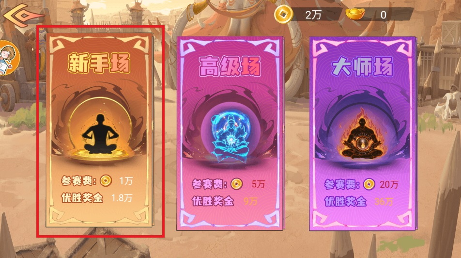 火柴人勇者无敌小游戏