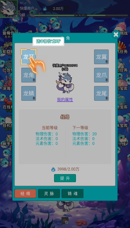 放置修龙免广告