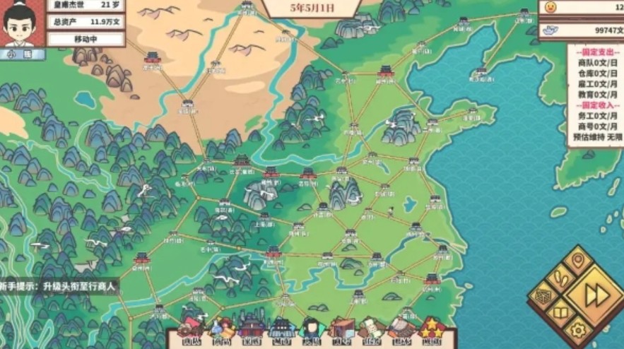 四海一商安卓