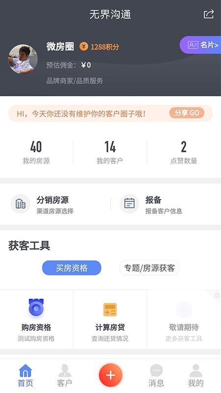 微房圈