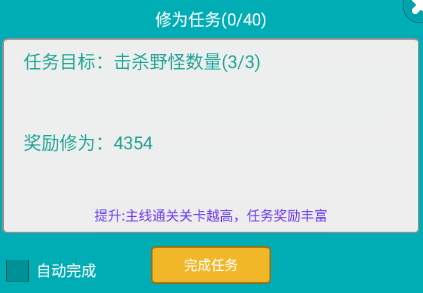 放置修龙免广告