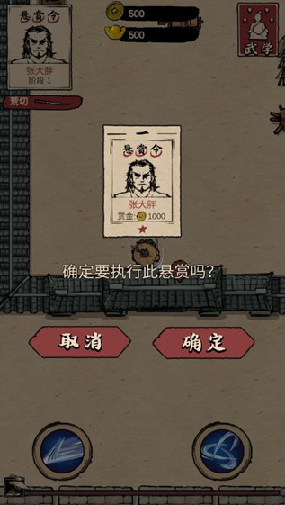 一剑封喉最新版