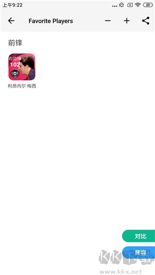 大众评球app实况足球