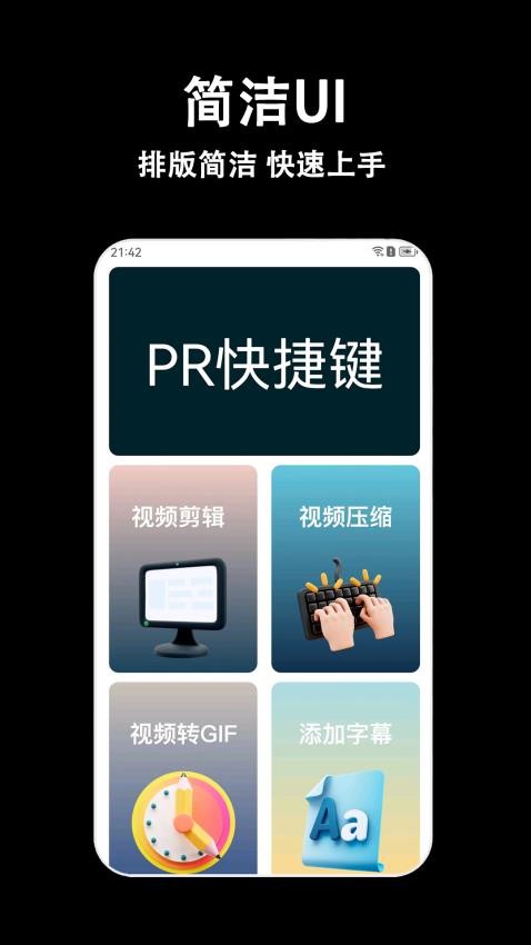 视频剪辑多多app 1