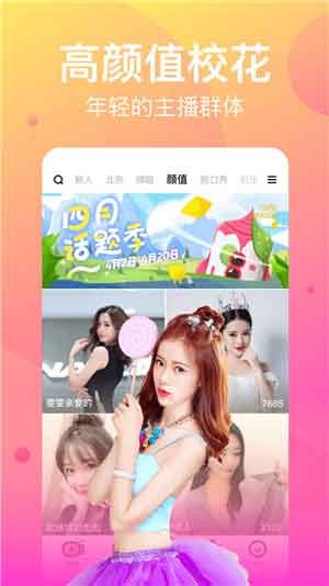 花馨直播免费美女真人直播