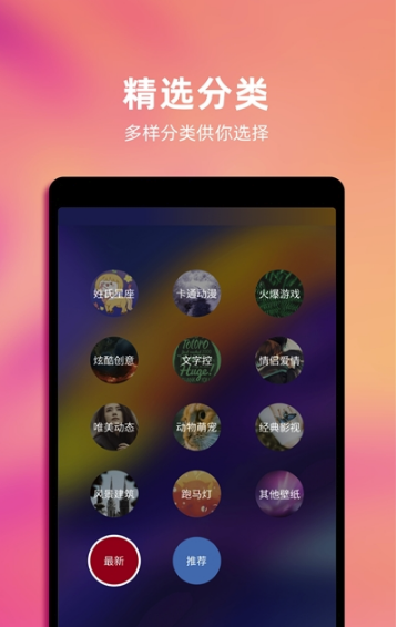 Live动态壁纸
