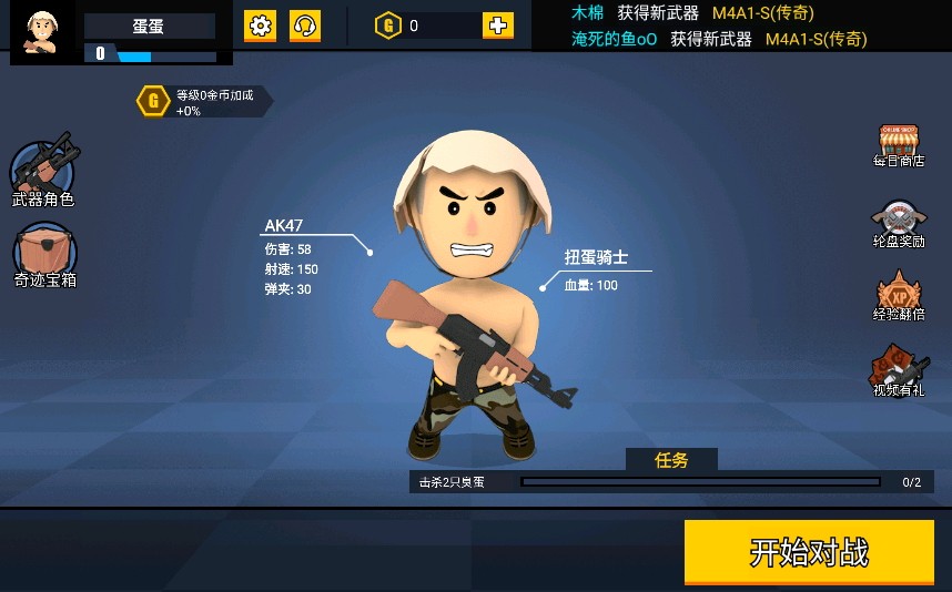 消灭臭蛋小游戏