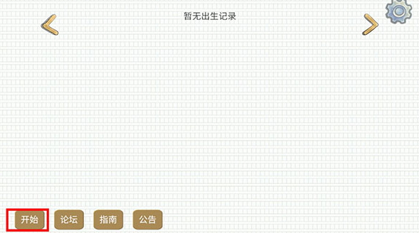 华夏人生最新版