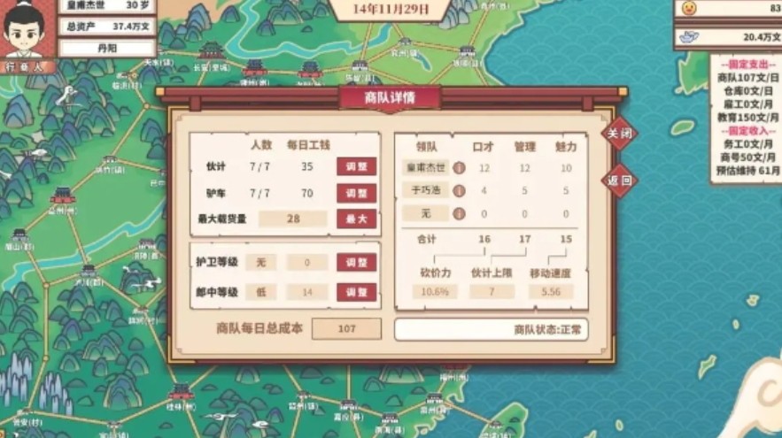 四海一商安卓