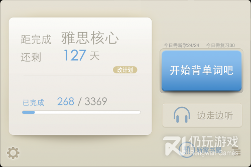 百词斩手机版下载