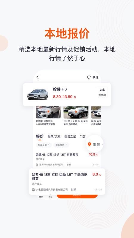一鹿有车