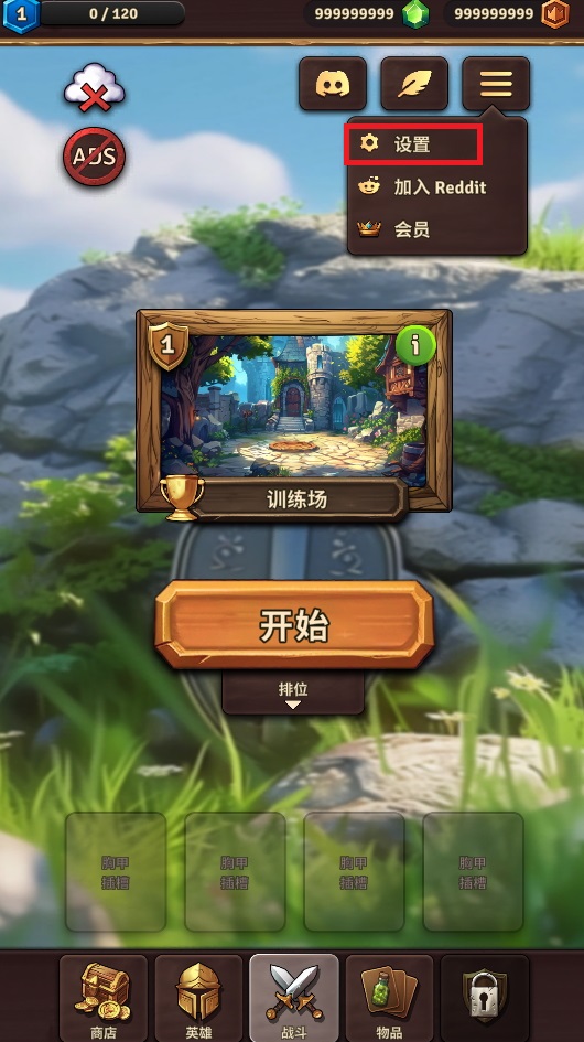 背包对决中文版