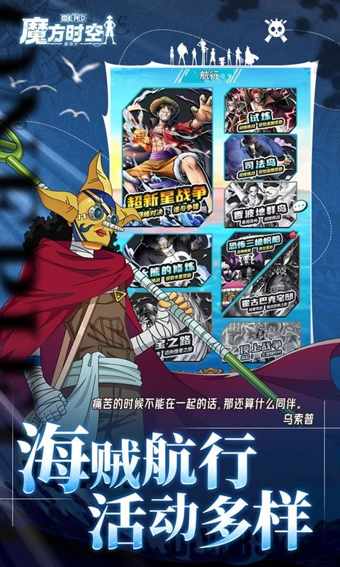 魔方时空手游官方版