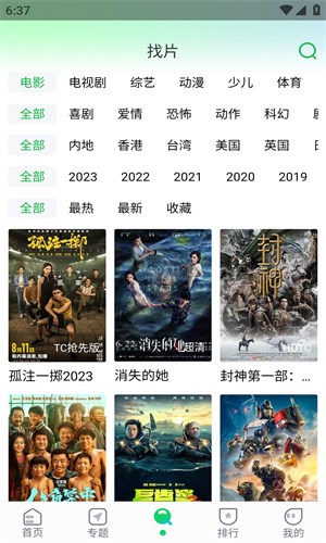 优选追剧 2
