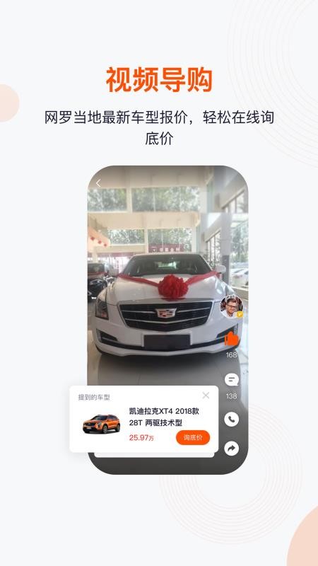 一鹿有车