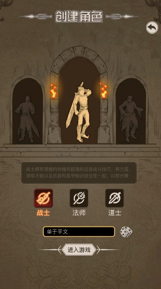 魔龙之旅游戏手机版